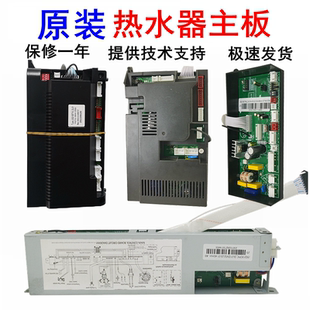 ET15 ET16主板电脑板 EV36 通用万和热水器控制器JSQ12ET36_DL01