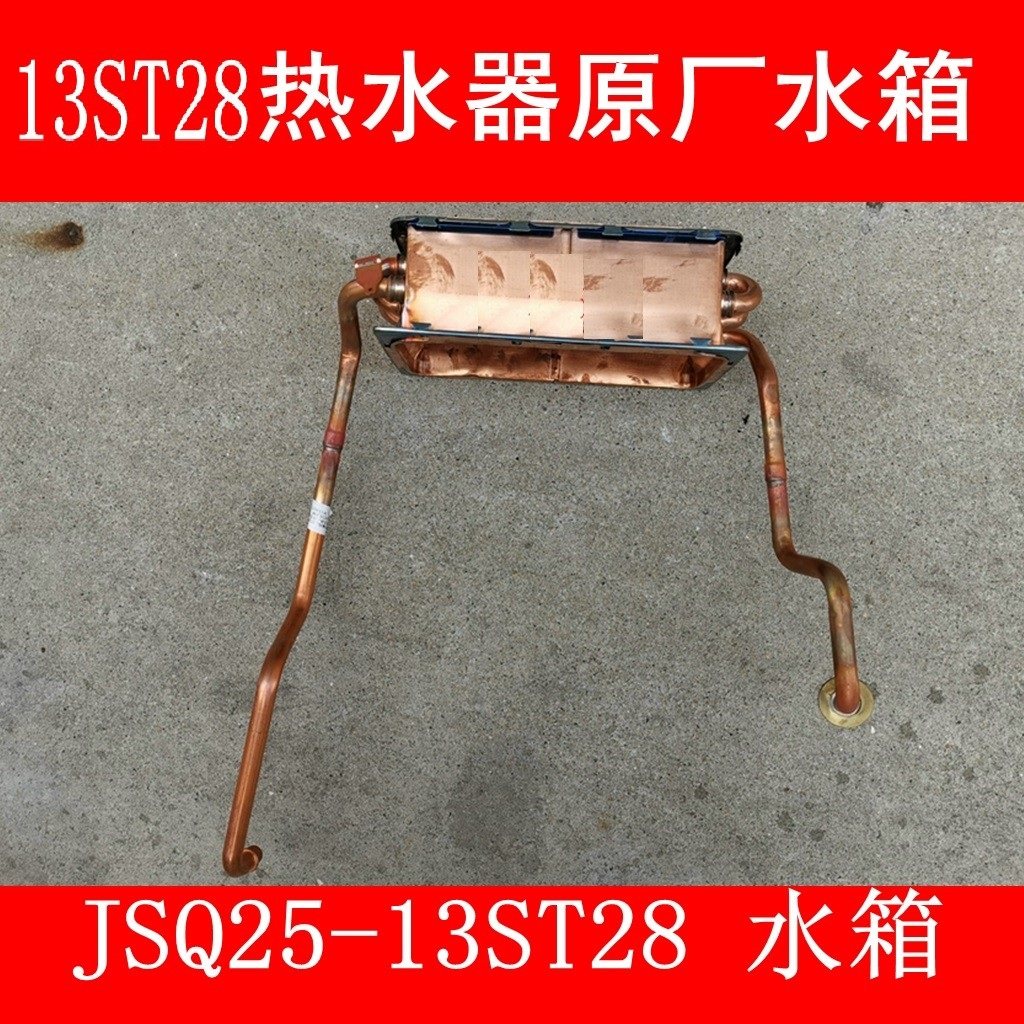 原厂全新万和燃气热水器