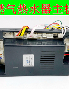 适用于约克康宝燃气JSQ23-12JSQ19-10E71主板S0423-02