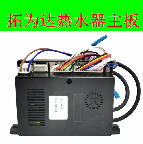 恒温燃气热水器拓为达HW009 HW016S主板控制器显示屏通用全新配件