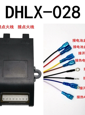 适用万和燃气灶脉冲点火器DHLX028热电偶X024炉具配件X031/C1-L02