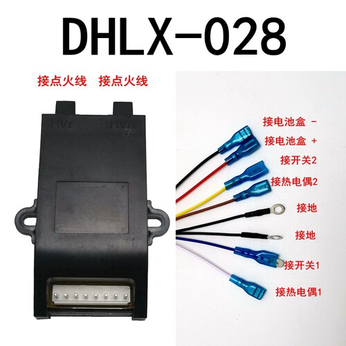万和燃气灶脉冲点火器dhlx028