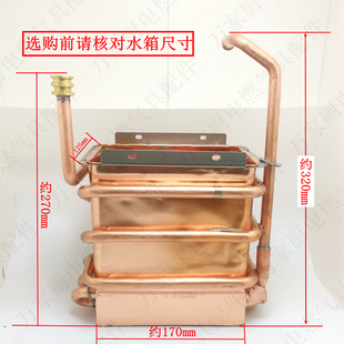 Q12JAW i12016热交换器水箱 i12001 适用华帝热水器配件Q12JW1Q