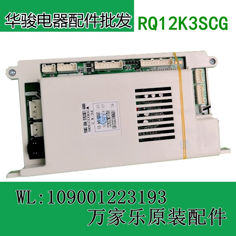 适用万家乐热水器JSQ26-V16 12W2 10K3S RQ12K3SCG 16K3S电脑主板