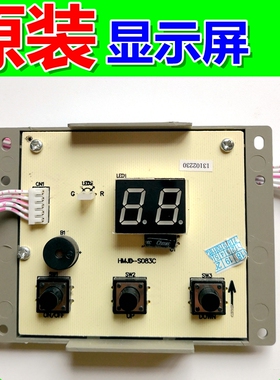 万家乐燃气热水器显示板RQ10JPDC 1090190039193