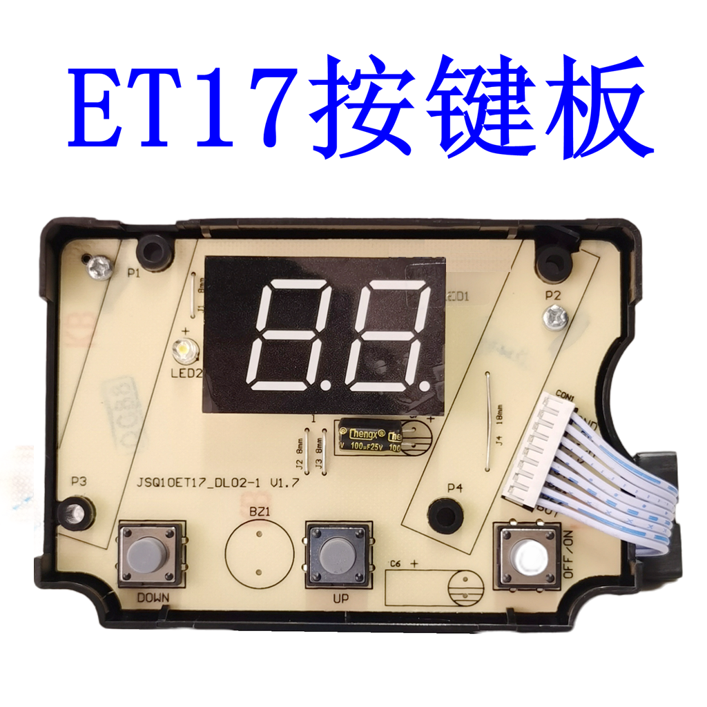 适用万和燃气热水器显示板JSQ20-10ET17 12ET17 JSQ20-10EV28按键