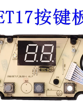 适用万和燃气热水器显示板JSQ20-10ET17 12ET17 JSQ20-10EV28按键