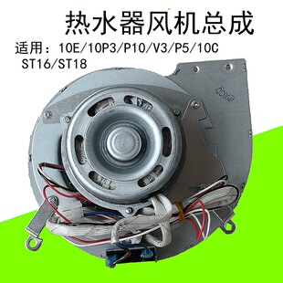 适用万和燃气热水器电机风机霍尔10P3 10P10 10E 10V1 10V3 ST16