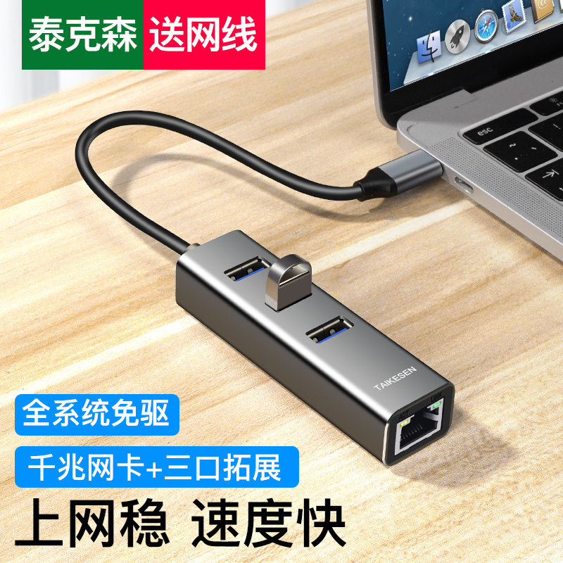 usb Network cable converter apply macbook Huawei association ASUS glory air Brancher Adapter Gigabit NIC Joint type-c Expand notebook computer network Interface proin the 3C Digital Accessories,  USB Computer Peripherals ,  USB HUB/Converter  category - from Buy2taobao.com to provide professional Taobao agent buy service