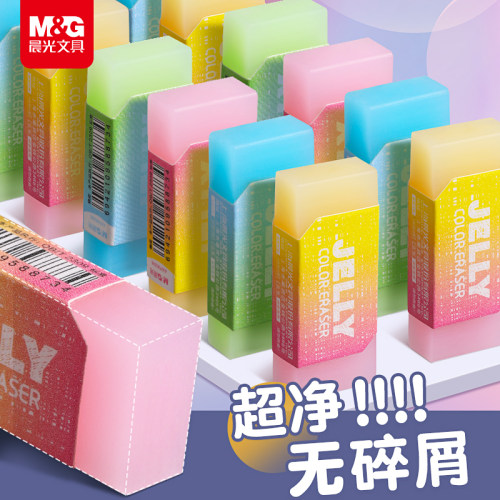 【果冻色】集屑橡皮擦不易留痕