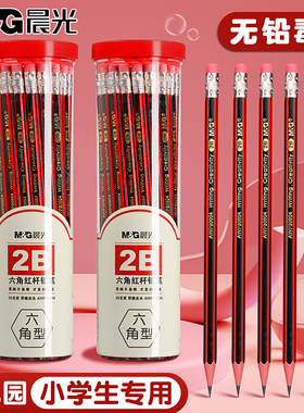 【30支装】晨光铅笔2b学生专用儿童铅笔小学生无毒一年级hb六角杆2比木杆铅笔素描考试专用涂卡笔答幼儿园练