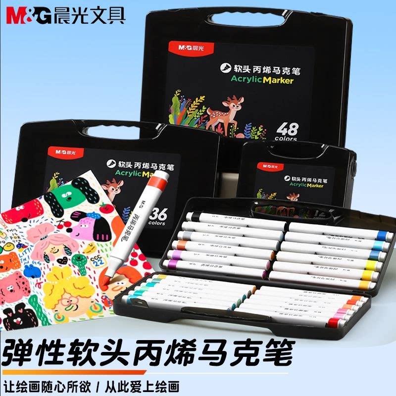 晨光48色丙烯马克笔儿童专用图片