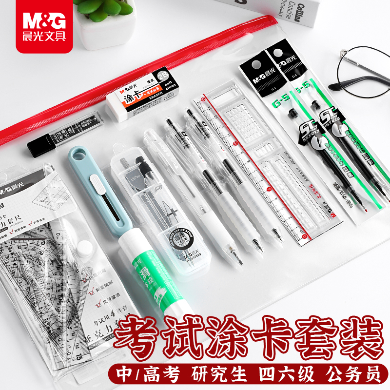 晨光考试套装2b铅笔考试专用