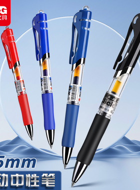 晨光按动中性笔K35签字笔芯0.5mm墨蓝黑红色笔学生老师专用子弹头按压式圆珠笔水笔速干顺滑刷题碳素黑笔正品