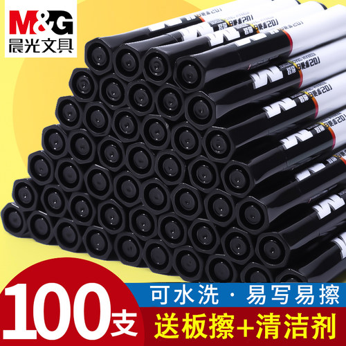 晨光白板笔无毒可擦大容量批发