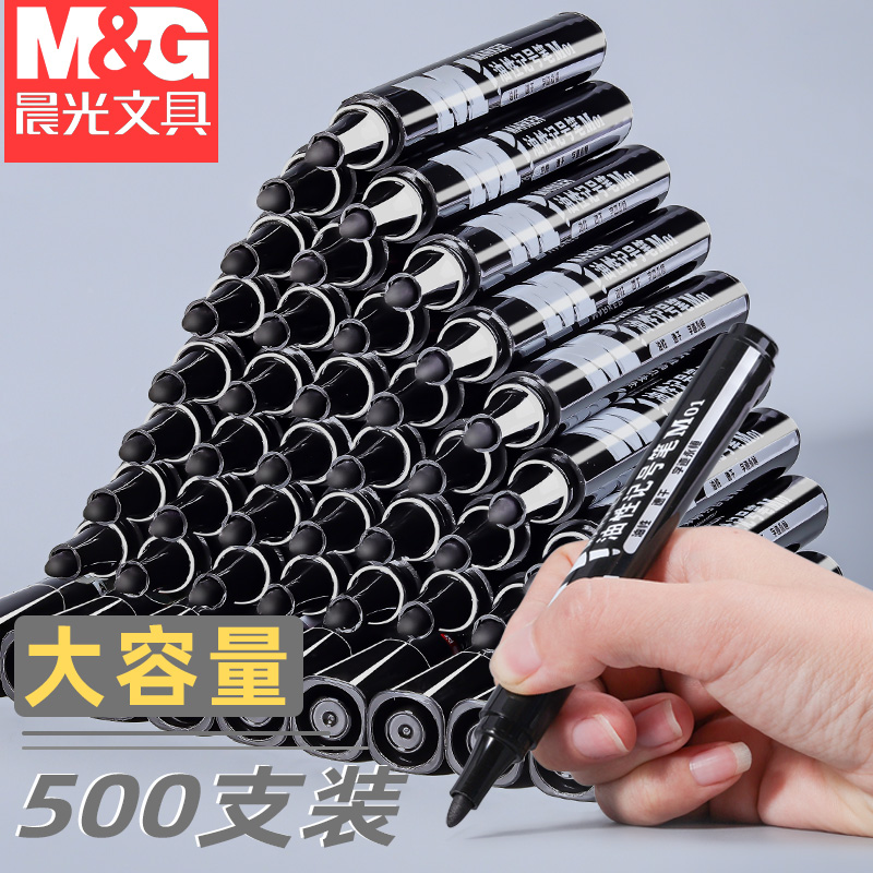 晨光记号笔油性黑色勾线笔防水不掉色快递盒用金属蛇皮袋粗头书写不易褪色物流专用马克笔红色蓝色大头笔