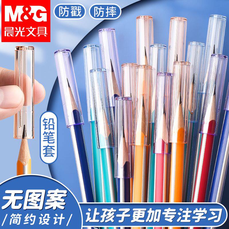 晨光铅笔帽笔套铅笔头保护套粗细通用小学生铅笔延长器幼儿园男孩女孩笔盖笔帽软硅胶加粗特粗三角洞洞铅笔套 - 实物图