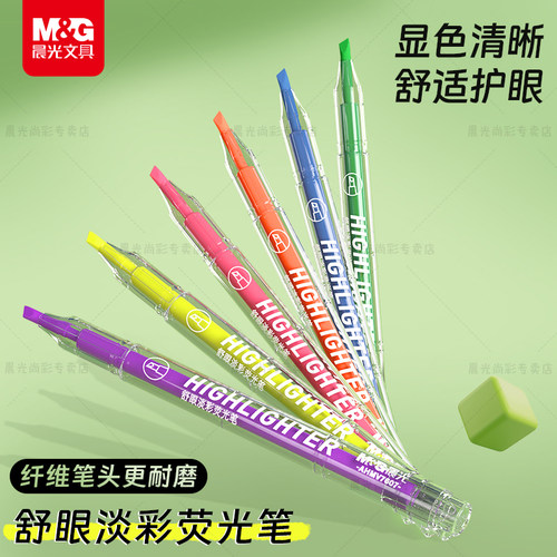 晨光荧光笔舒眼淡彩小学生专用划重点记号笔彩色初中生专用单头重点标记笔高颜值儿童无毒护眼文具做笔记专用