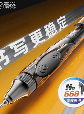 晨光作业小霸王刷题笔按动中性笔ins高颜值黑笔ST笔尖顺滑学生用初中0.5黑色签字笔高中水笔速干碳素笔低重心