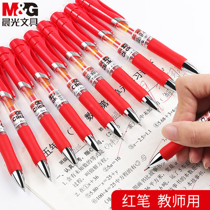 晨光红笔学生用红色中性笔教师批改作业专用红油笔按动式水笔子弹头签字笔水性红笔芯0.5mm圆珠笔老师办公用