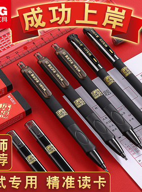 晨光中考高考2B铅笔涂卡笔套装考研文具套装考试专用涂答题卡2比铅笔电脑答题卡专用笔成人高考自动铅笔自考