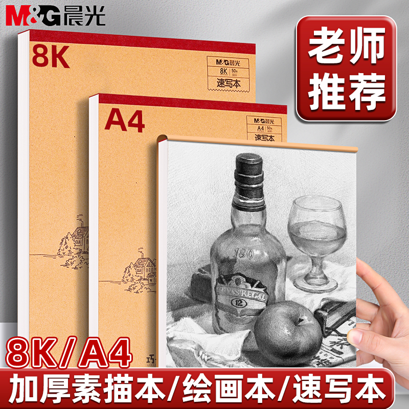 晨光大容量中性笔以一敌五