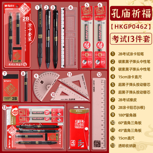 晨光涂卡笔2b铅笔套装考试专用高考中考答题卡专用笔2比四六级研究生考研文具套装公务员国考省考地方事业编