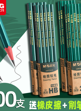 晨光2B铅笔考试小学生无毒学生专用涂卡笔答题卡儿童练字学习一年级二年级HB铅笔幼儿园2比素描笔绘画笔初学