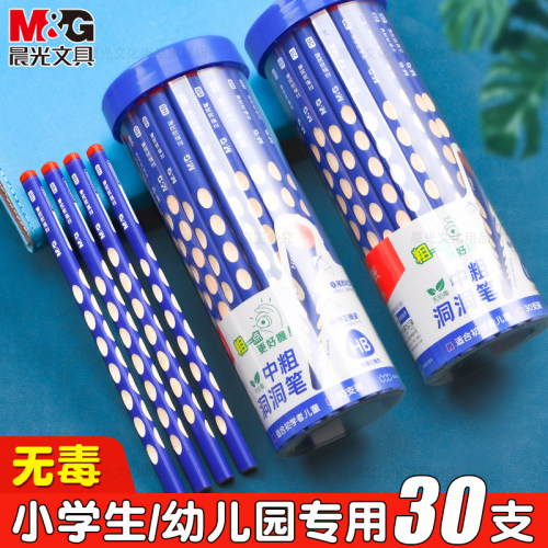 晨光洞洞铅笔小学生专用一二年级加粗洞洞笔HB桶装矫正握姿幼儿园初学者大三角杆特粗2B练字考试涂卡笔2比