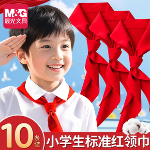 晨光红领巾小学生纯棉1m通用初中生大号透气不掉色1.2米成人标准小号1 不掉色 3年级儿童专用涤纶标准全棉正品