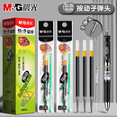红墨蓝黑色0.5全针管子弹头按动签字GP1008水笔芯替换芯学生考试用G 晨光g5按动笔芯k35中性笔笔芯g 5按压式