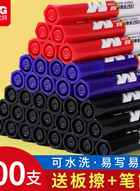 100支晨光白板笔可擦教师用儿童无毒水性记号笔黑色红不可加墨画板笔家用大号易擦写教学用粗头大容量黑板笔