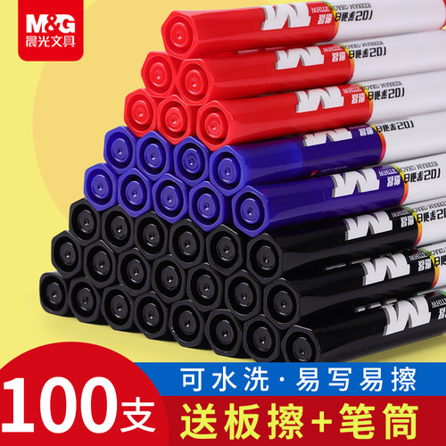 100支晨光白板笔批发装无毒可擦