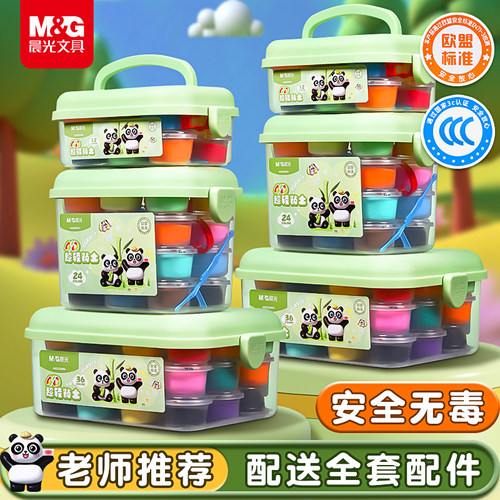 晨光超轻粘土儿童无毒彩泥橡皮泥