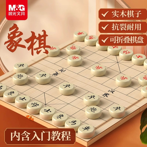 【实木象棋】中国象棋大号高档品