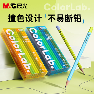 晨光铅笔2b无铅毒小学生专用hb一二年级不易断铅彩杆护眼高颜值安全无毒幼儿园儿童练字初学者画画素描文具