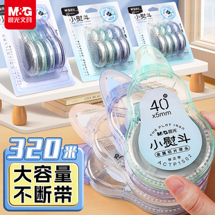 晨光修正带涂改带大容量小学生专用休正带改正带改错带改字带初中生静音修改带消字涂改液批发官方旗舰店正品