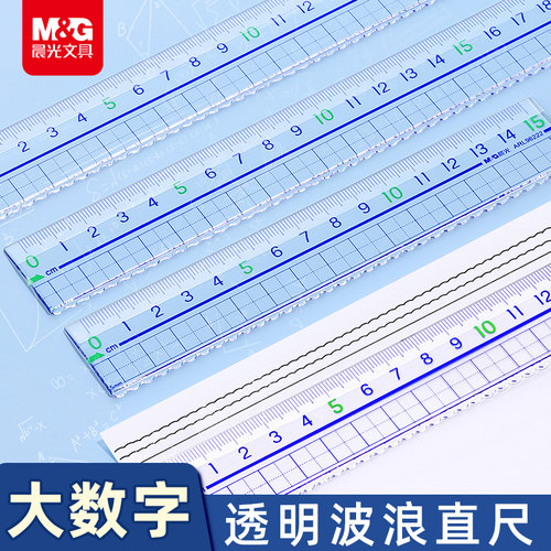 晨光透明直尺子大数字15cm/20/30