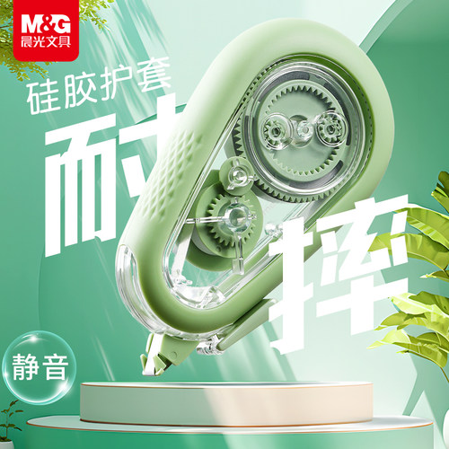 晨光静音修正带学生用大容量顺滑涂改带实惠装耐摔绿意森林初中生专用改正带高颜值彩色修正带高颜值多功能