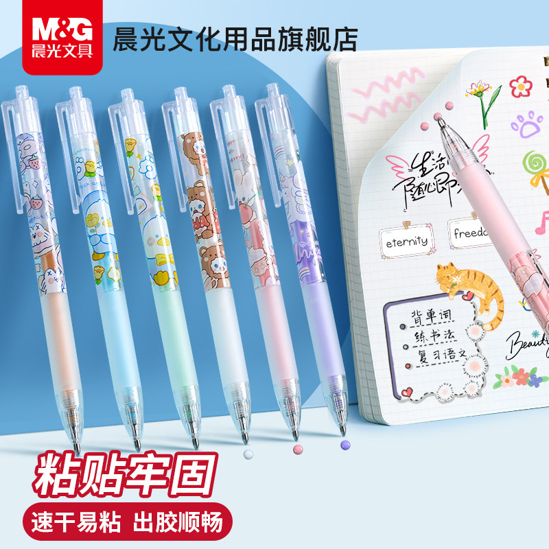 晨光笔型点点胶双面胶儿童手工幼儿园学生用点胶笔手账胶带液体胶水速干手帐大容量按动可替换芯高粘度无异味