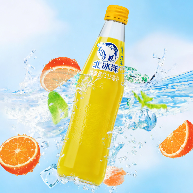 北冰洋汽水橙汁饮料橙桔双拼315ml*12老北京玻璃瓶装果汁碳酸饮料