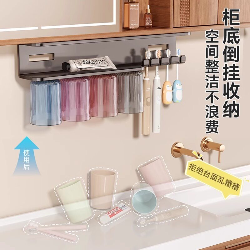 镜柜下磁吸牙刷架倒挂漱口杯刷牙杯子电动挂架壁挂收纳牙膏置物架