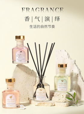 泰国cibio2藤条无火香薰持久扩香清新卧室家用客厅香氛伴手礼