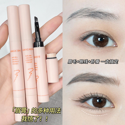 眉笔染眉膏顺滑持久顺滑持色