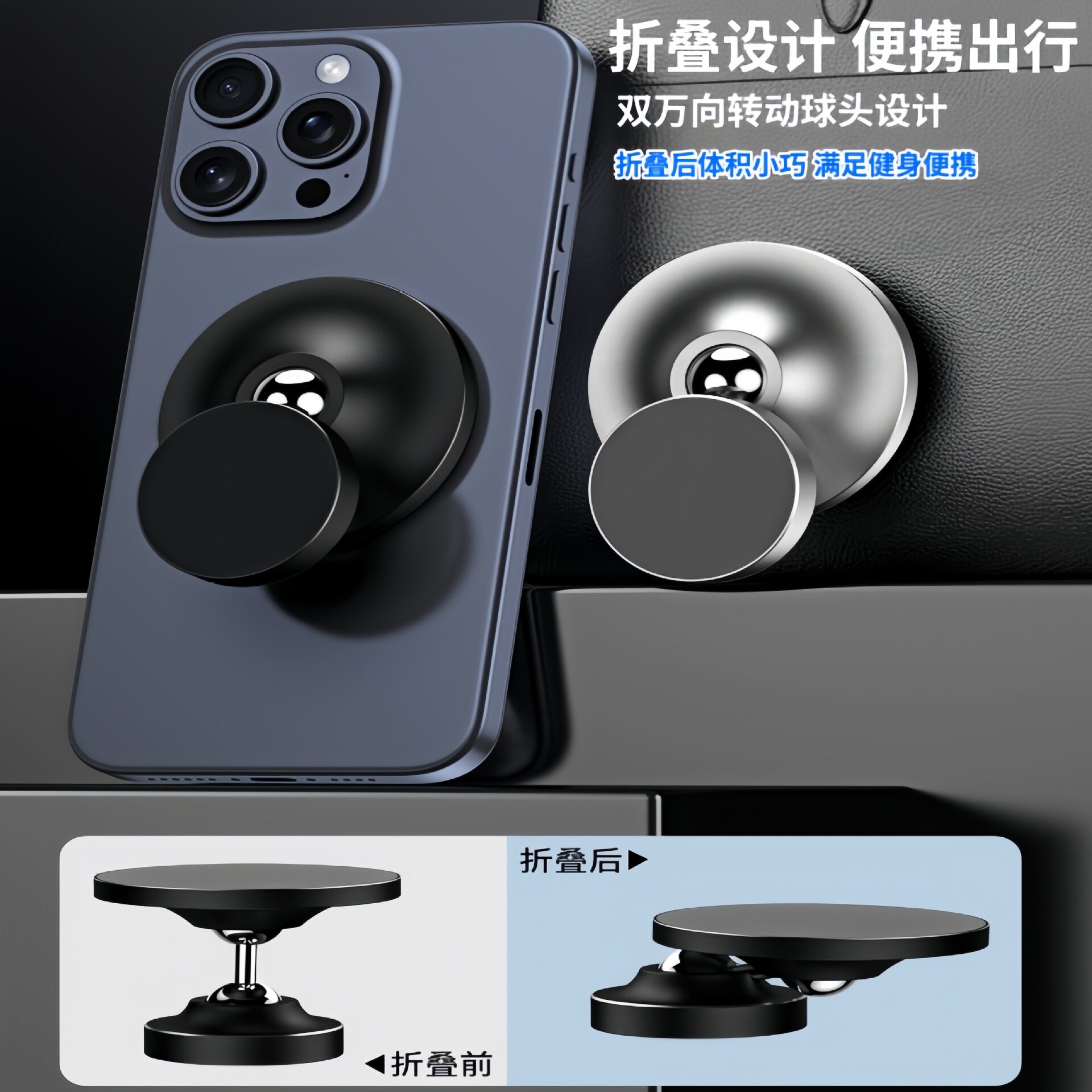 magsafe双面磁吸手机支架 360度旋转折叠健身跑步机支架 车载支架