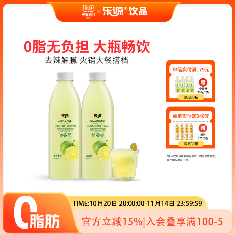 推荐乐源果汁饮料进口原料1L