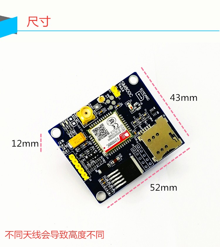 SIM800C模块GS GRPS M短信开发板 1提供5 STSIM800CM32