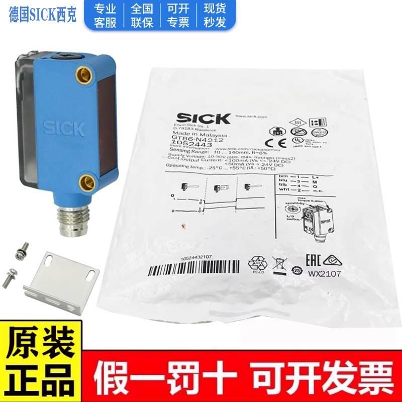 德国西克ICK光开关GTE6 GJEFL6 GTB6-N42 11/4电212P4S211/P4212