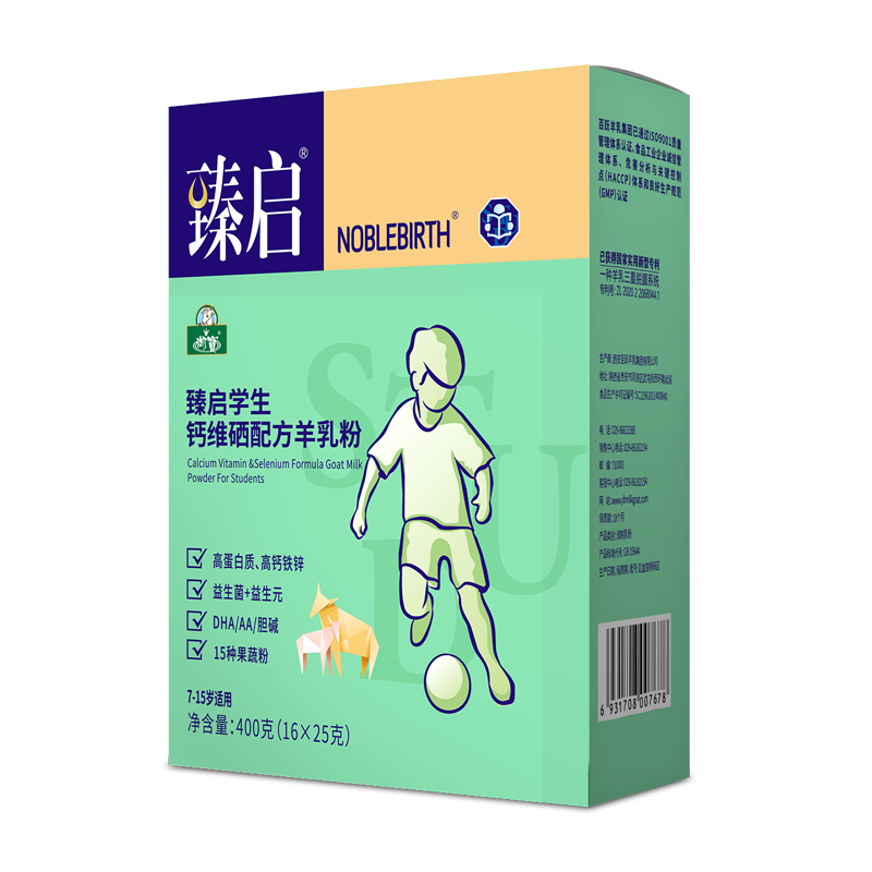 御宝臻启启智跃高钙DHA学生配方羊奶粉儿童青少年7-15官方旗舰店