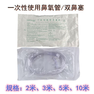 一次性吸氧管家鼻塞通用